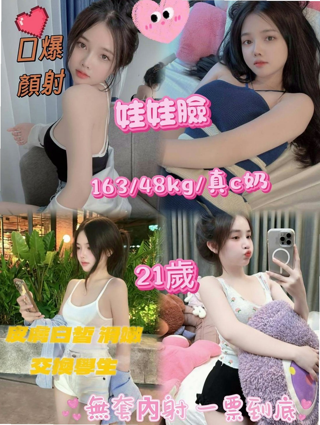 身高169cmの思妤！仁德按摩，中美混血，體重42kg，胸圍D罩杯，年齡18歲，這個妹妹大膽敢玩 好互動 小隻馬水多  的不是價位的問題了 譕刺青 不抽煙 很貼心完全不會冷場